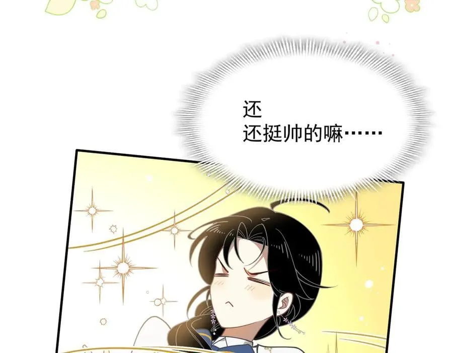 第60话 你居然不认识我？ 第55页