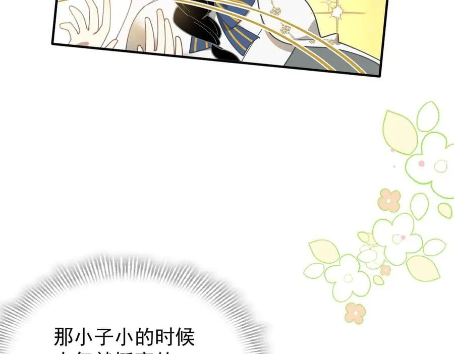 第60话 你居然不认识我？ 第56页