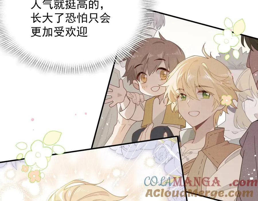 第60话 你居然不认识我？ 第57页