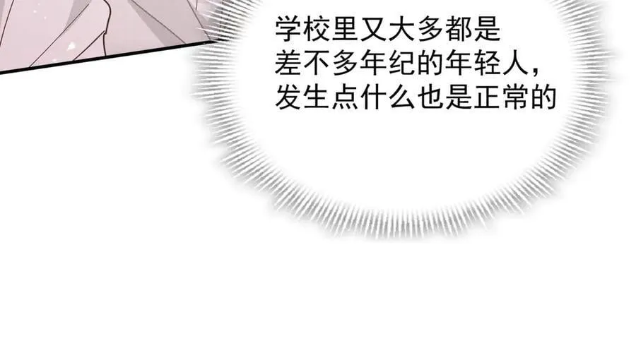 第60话 你居然不认识我？ 第59页