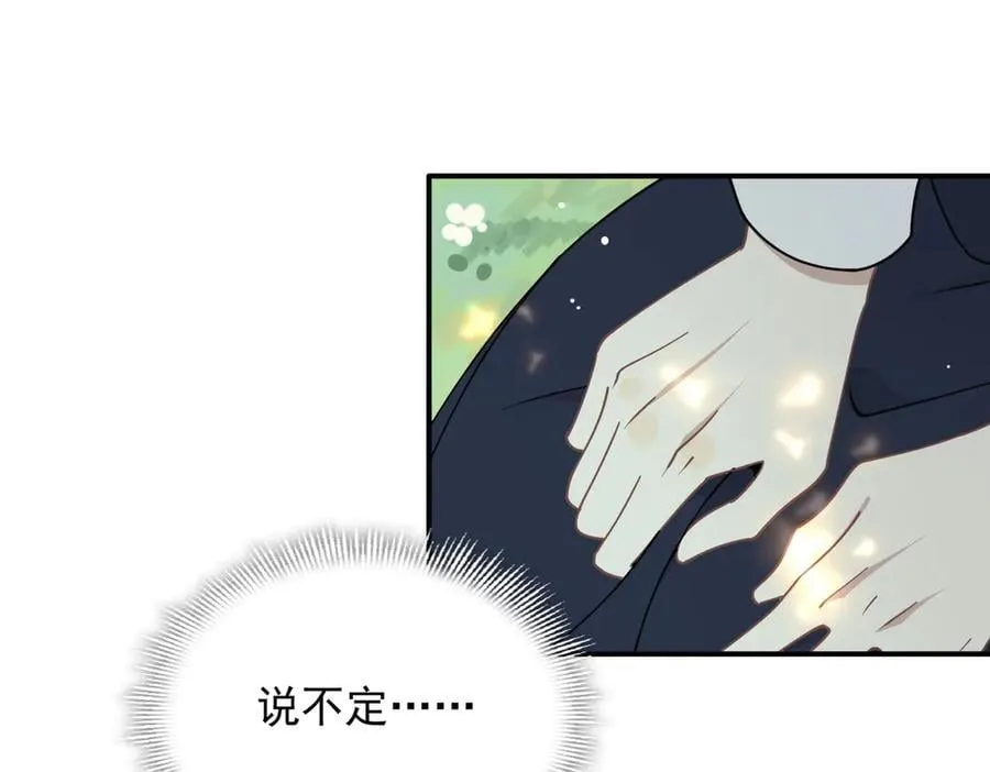 第60话 你居然不认识我？ 第60页
