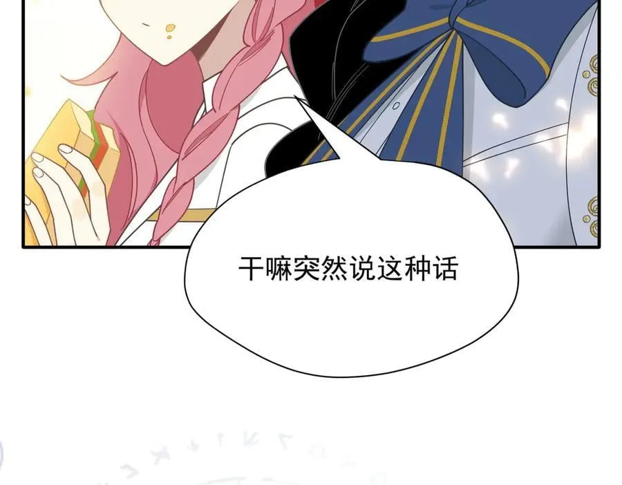 第60话 你居然不认识我？ 第63页