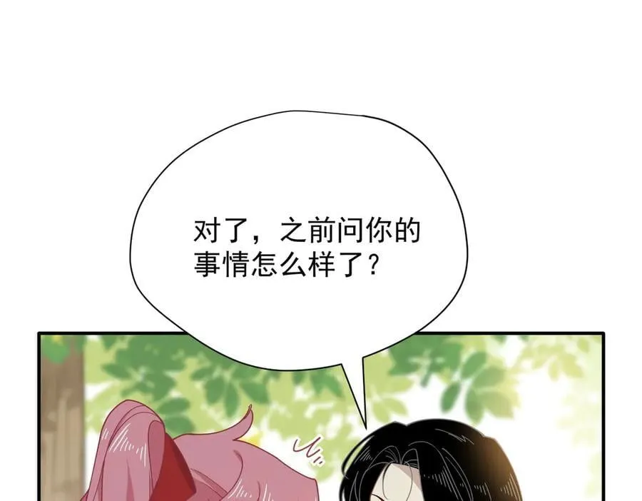第60话 你居然不认识我？ 第70页