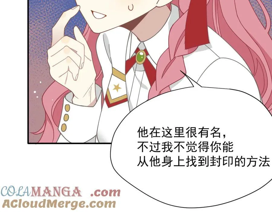 第60话 你居然不认识我？ 第73页