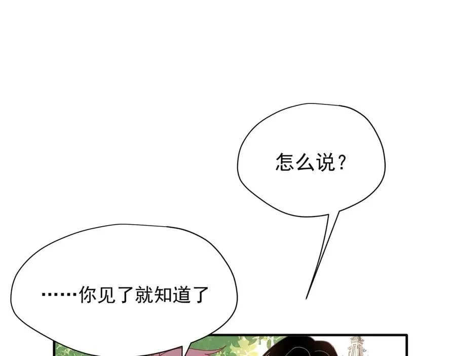 第60话 你居然不认识我？ 第74页