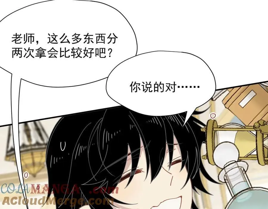 第60话 你居然不认识我？ 第81页