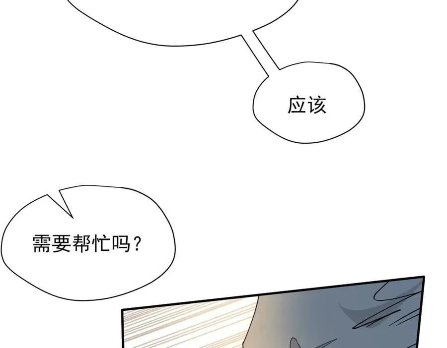 第60话 你居然不认识我？ 第83页