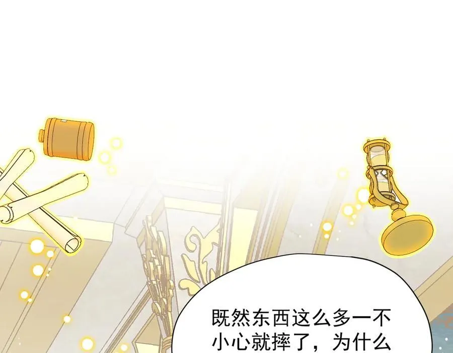 第60话 你居然不认识我？ 第95页