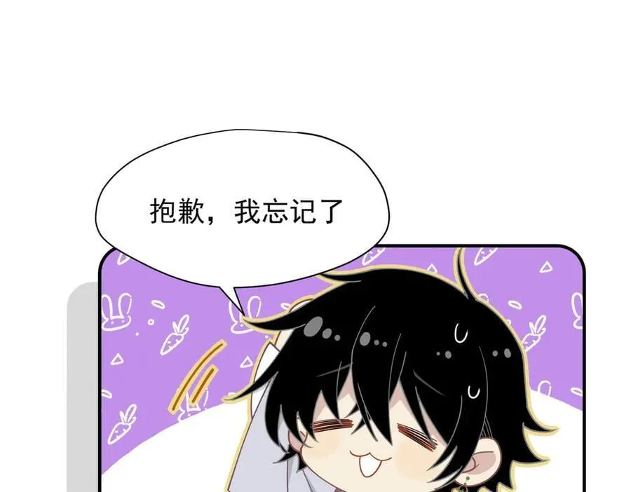 第60话 你居然不认识我？ 第98页