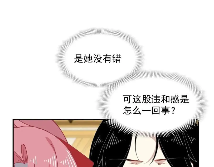 第60话 你居然不认识我？ 第100页