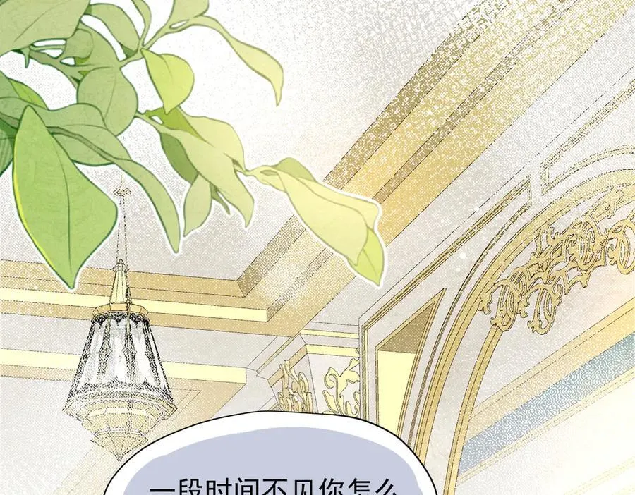 第60话 你居然不认识我？ 第102页