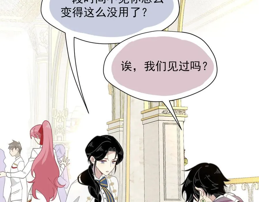 第60话 你居然不认识我？ 第103页