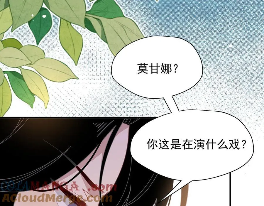 第60话 你居然不认识我？ 第105页