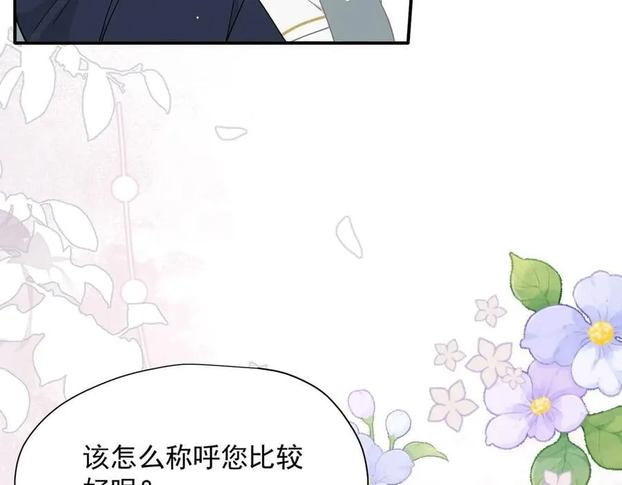 第60话 你居然不认识我？ 第111页
