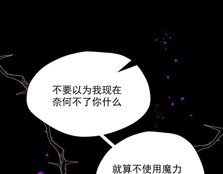 第61话 夺舍 第15页