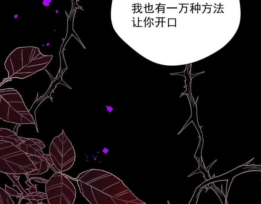 第61话 夺舍 第16页