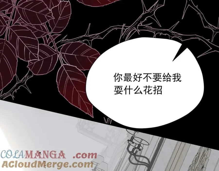 第61话 夺舍 第17页