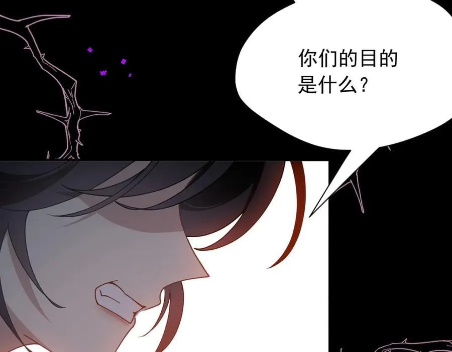 第61话 夺舍 第20页