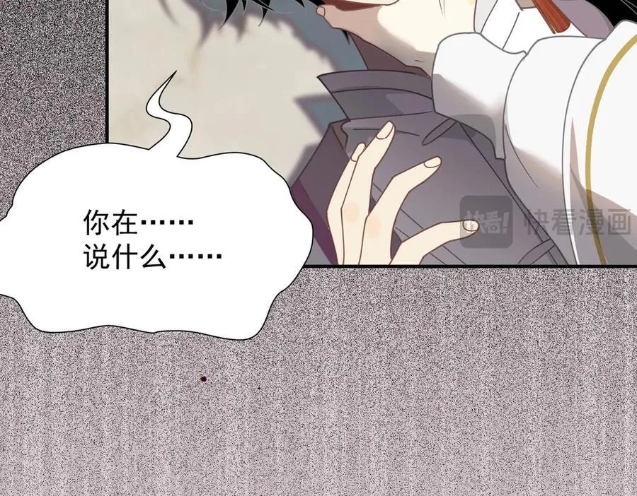 第61话 夺舍 第24页