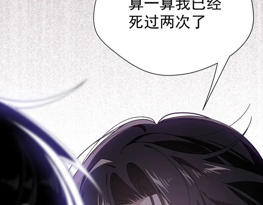 第61话 夺舍 第26页