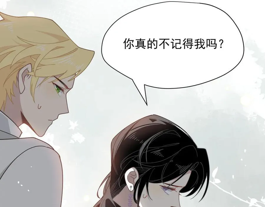 第61话 夺舍 第46页