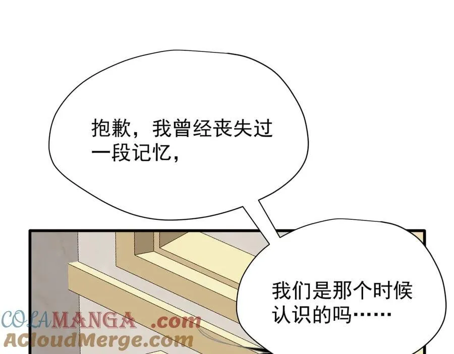 第61话 夺舍 第49页