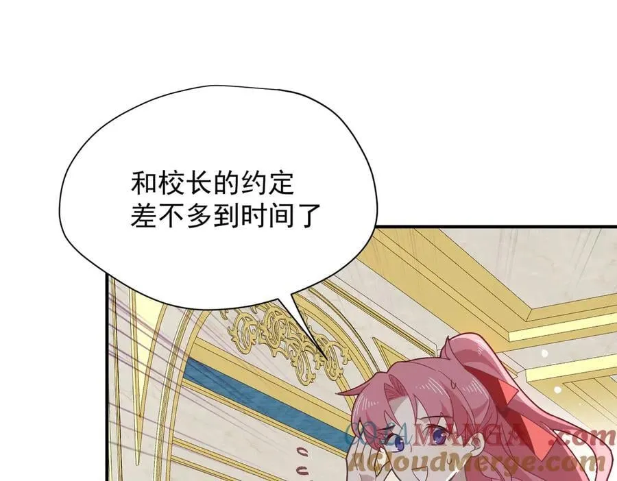 第61话 夺舍 第57页