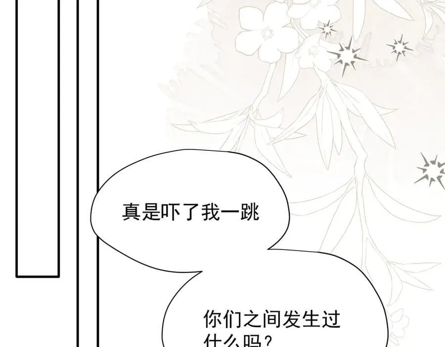 第61话 夺舍 第71页