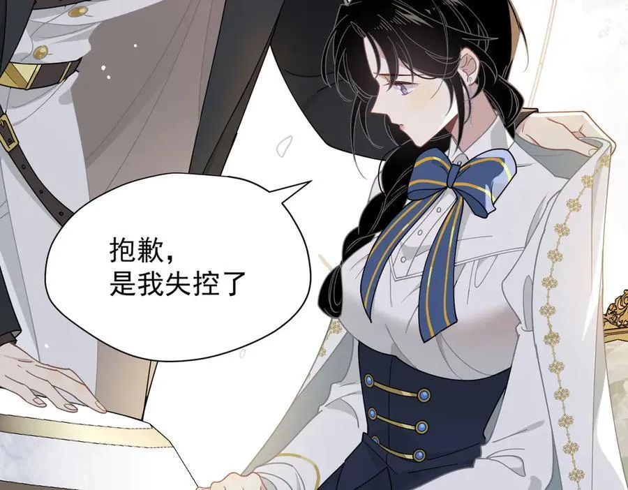 第61话 夺舍 第75页