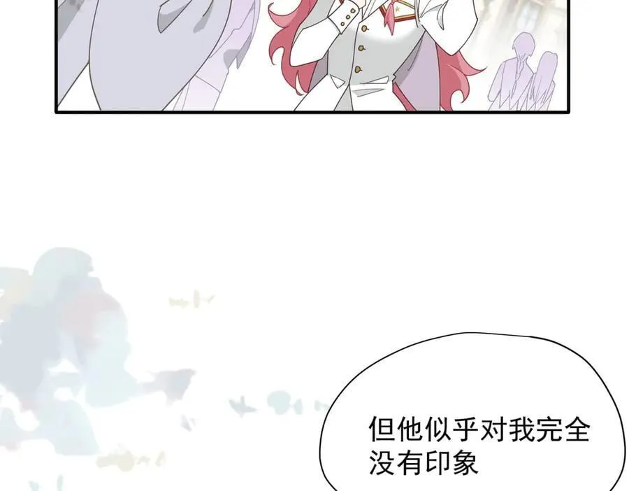 第61话 夺舍 第82页