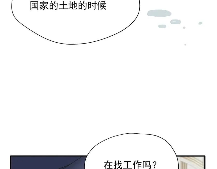 第61话 夺舍 第90页