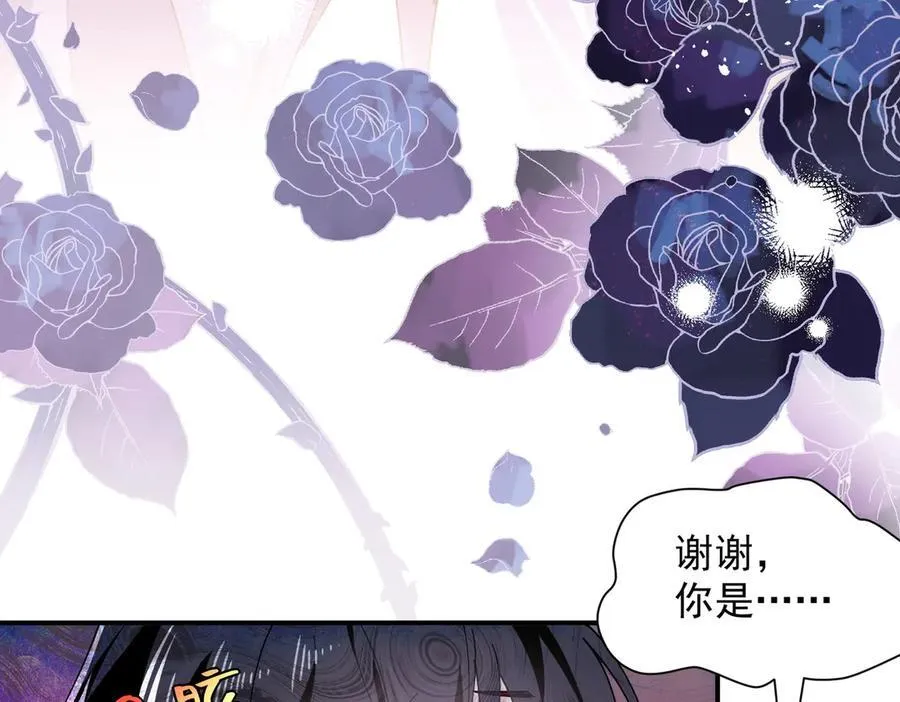 第61话 夺舍 第96页