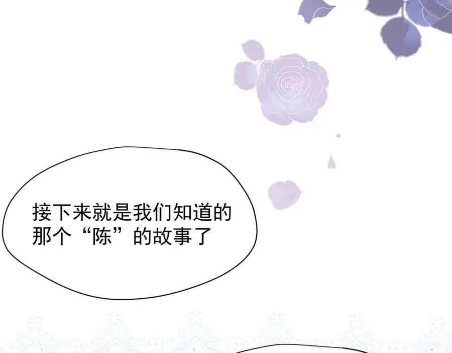 第61话 夺舍 第100页