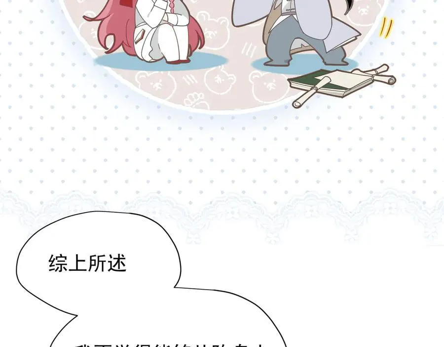 第61话 夺舍 第102页