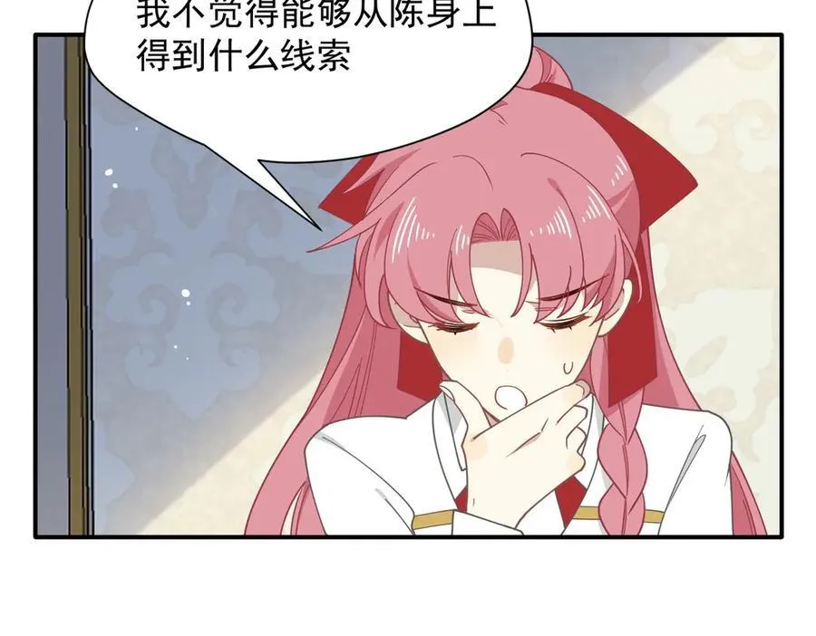 第61话 夺舍 第103页