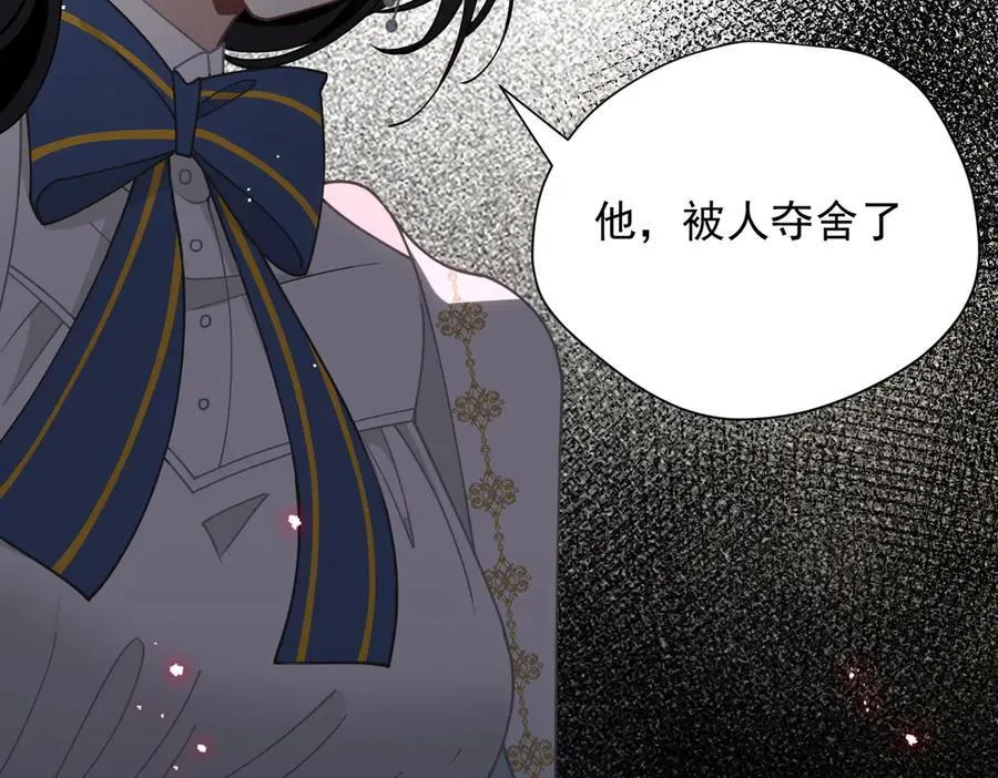 第61话 夺舍 第111页