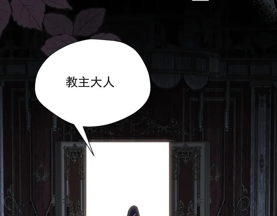 第61话 夺舍 第116页