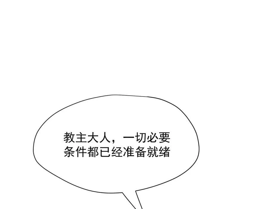 第61话 夺舍 第127页