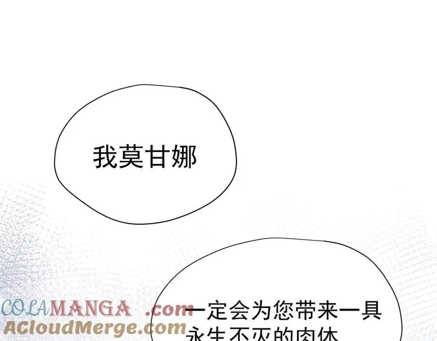 第61话 夺舍 第129页