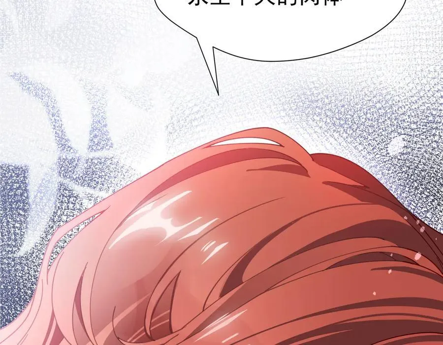 第61话 夺舍 第130页