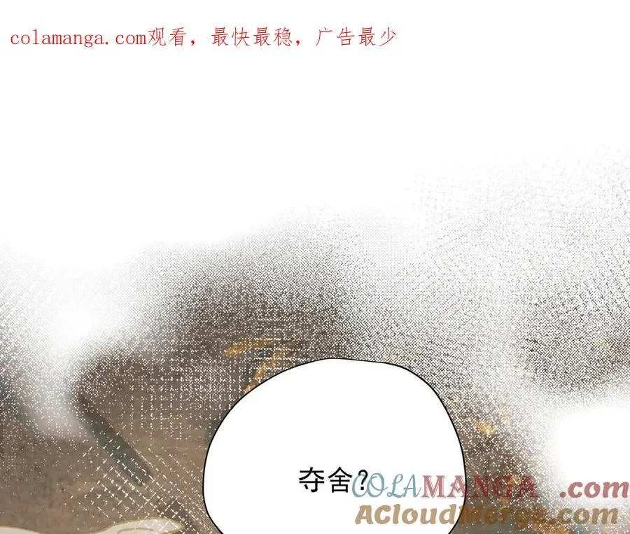 第62话 最后的自保手段 第1页