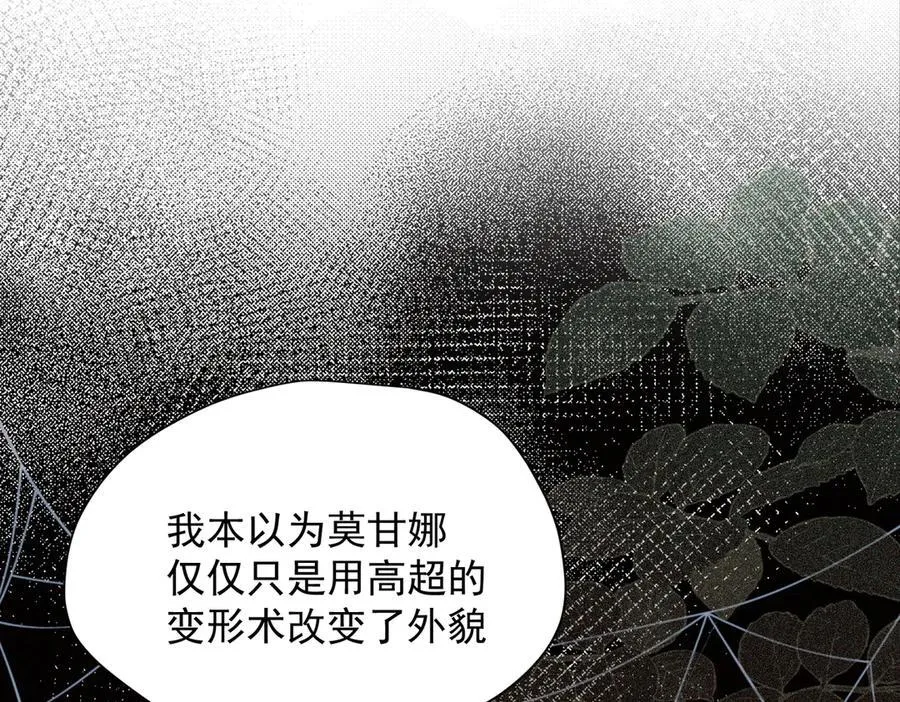 第62话 最后的自保手段 第6页