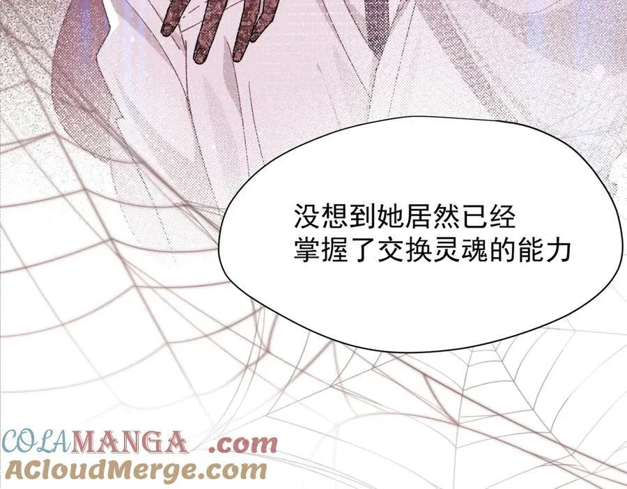 第62话 最后的自保手段 第9页