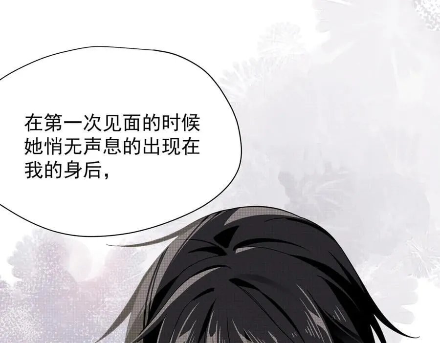 第62话 最后的自保手段 第12页