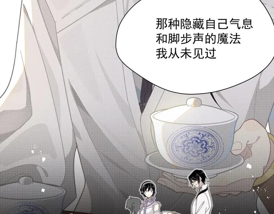 第62话 最后的自保手段 第14页