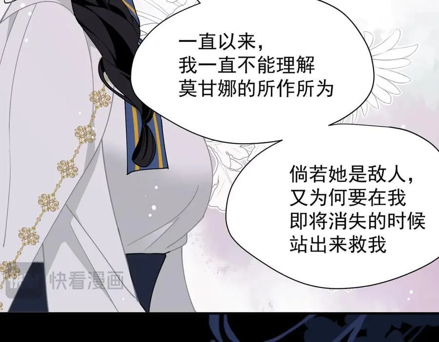 第62话 最后的自保手段 第19页