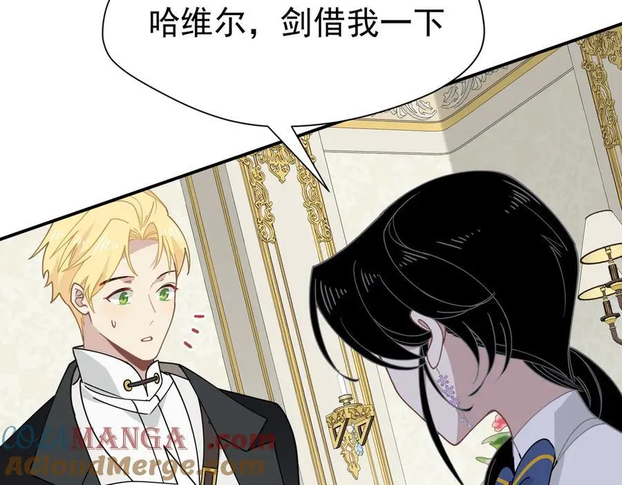 第62话 最后的自保手段 第25页