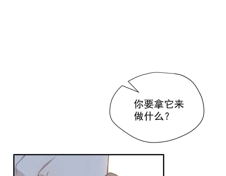 第62话 最后的自保手段 第27页