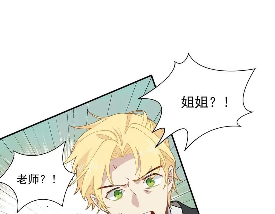 第62话 最后的自保手段 第32页