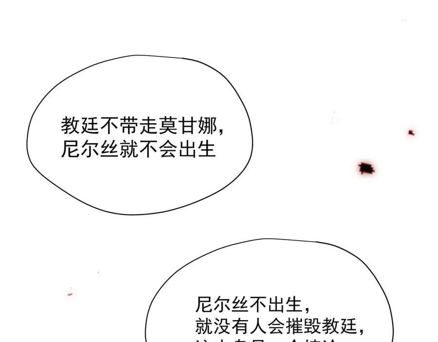 第62话 最后的自保手段 第34页